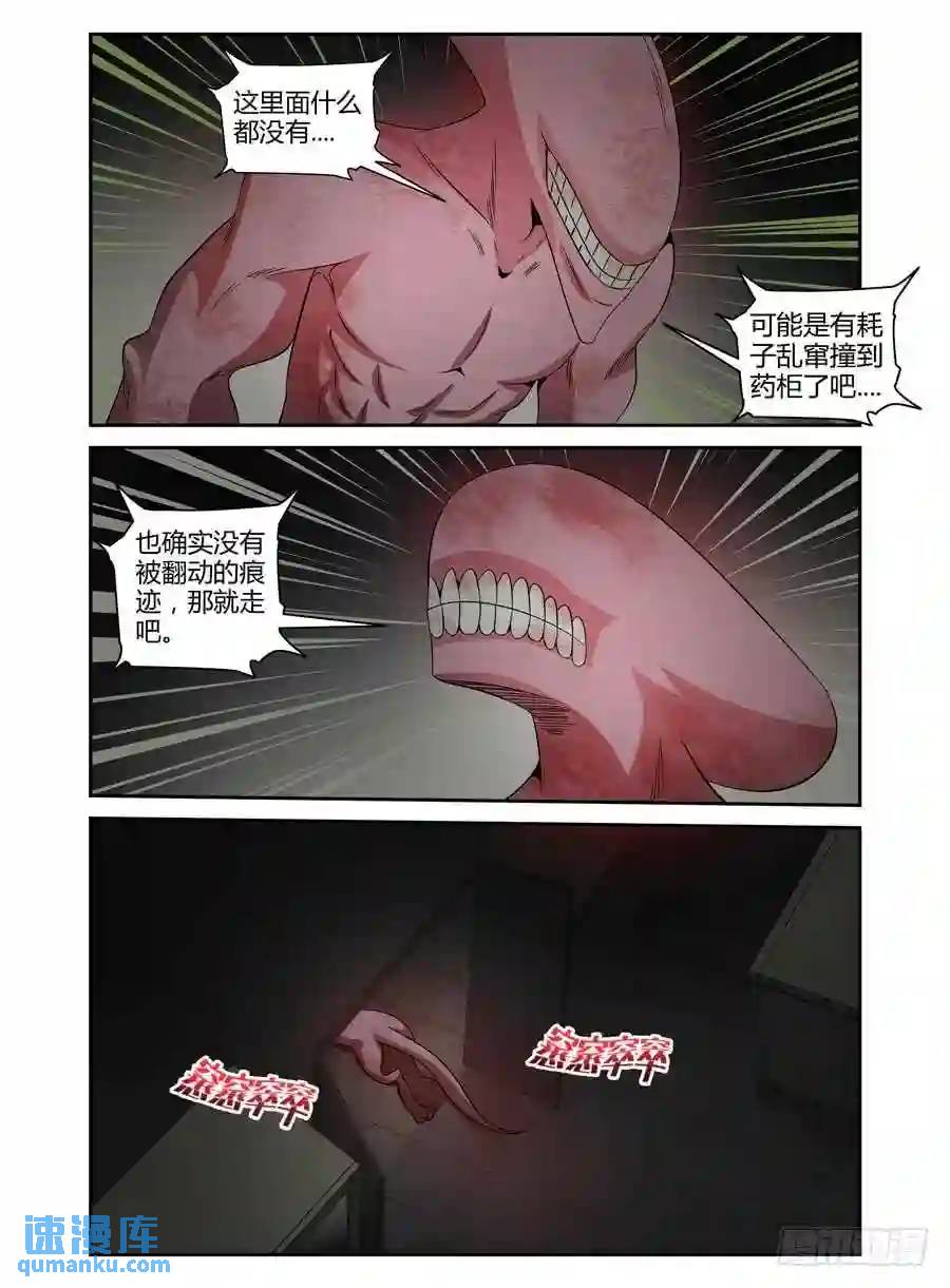127.致命的布局！-第133话