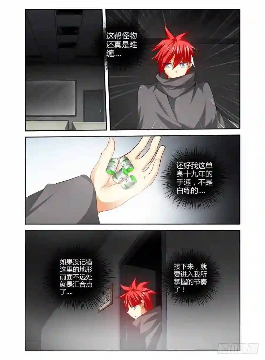 127.致命的布局！-第133话