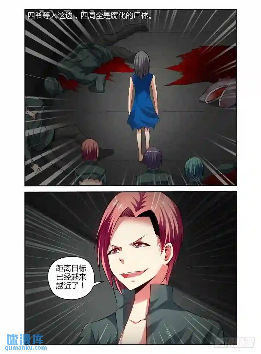 127.致命的布局！-第133话