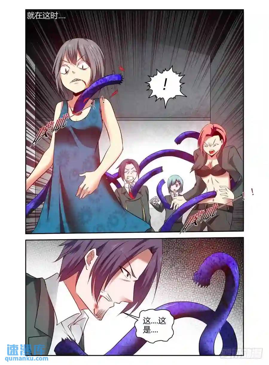 127.致命的布局！-第133话