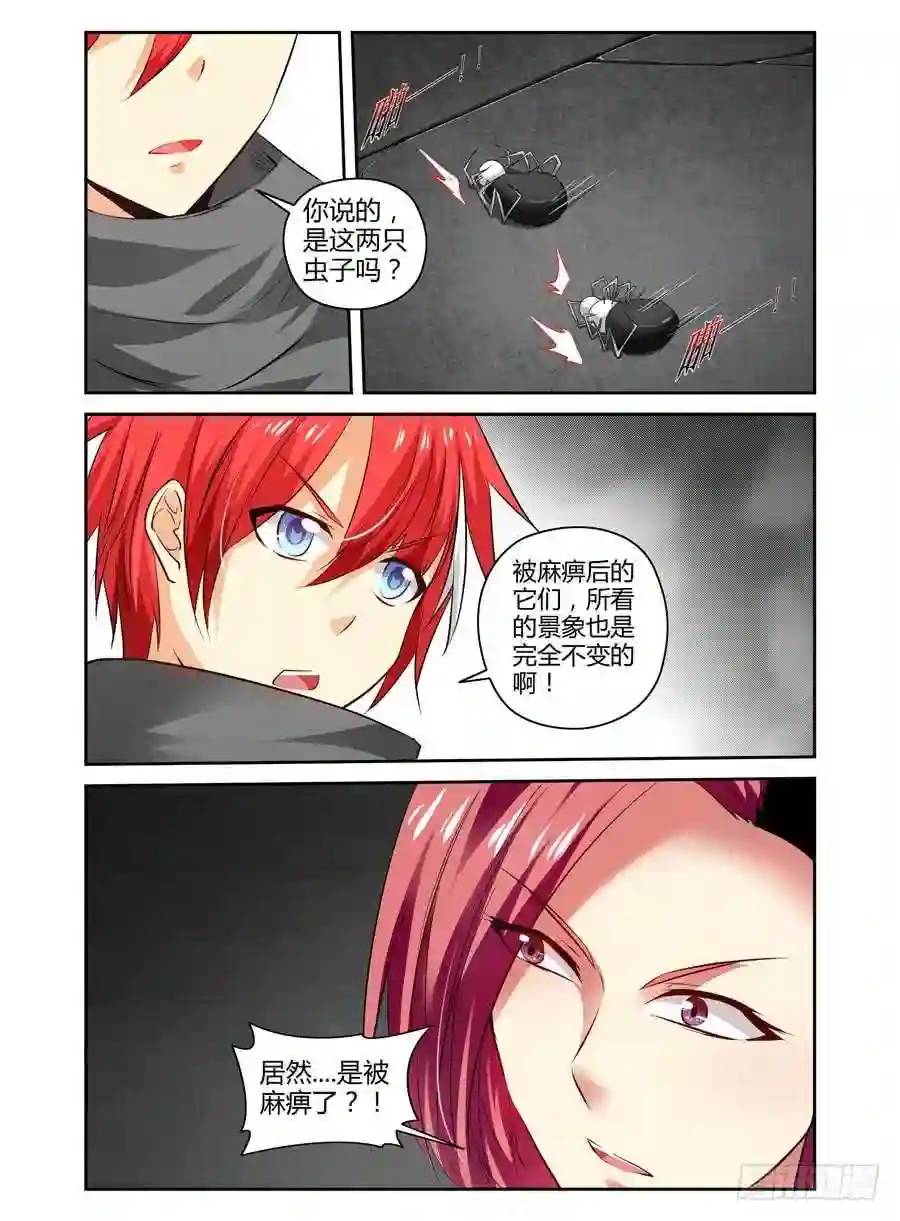 127.致命的布局！-第133话