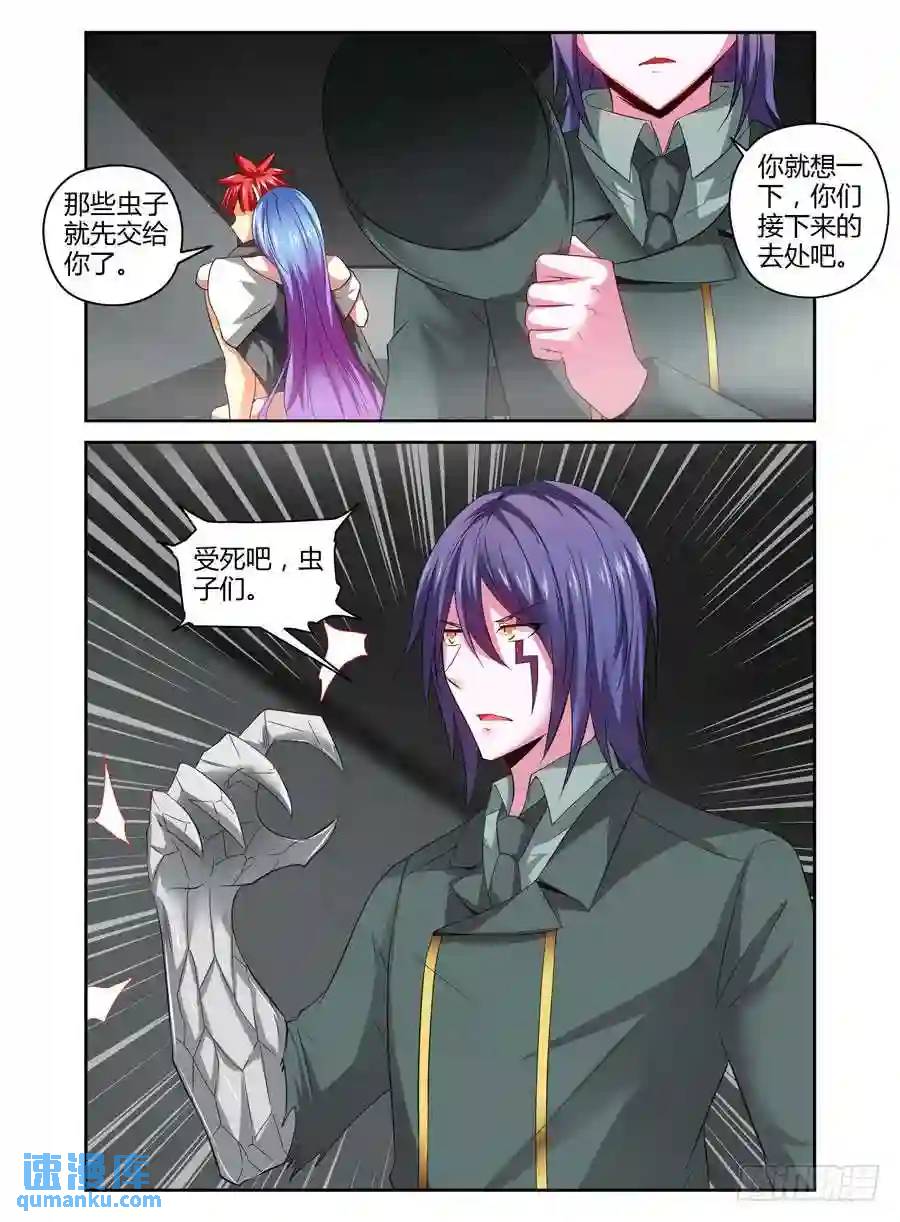 129.之后的打算....-第135话