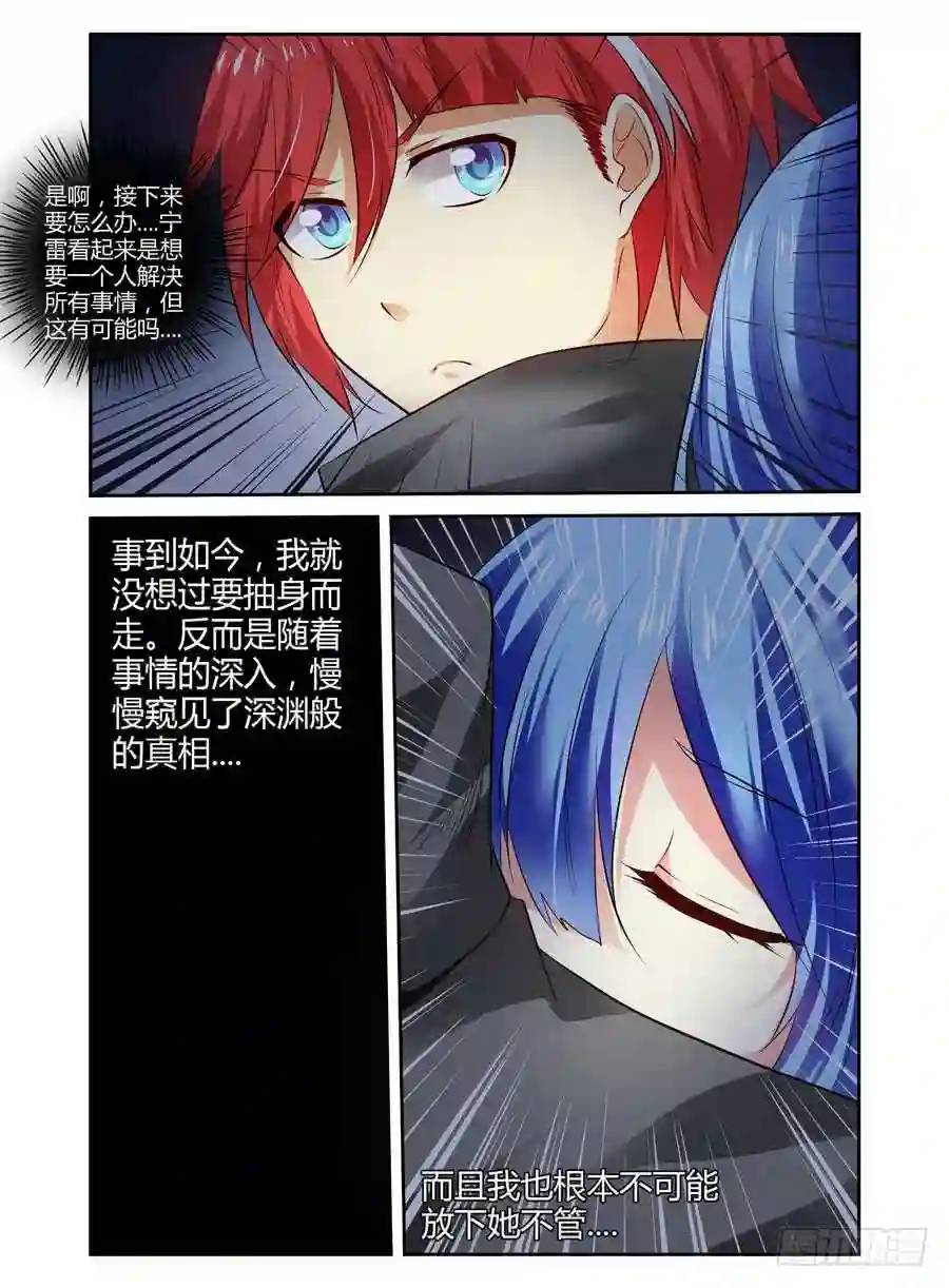 129.之后的打算....-第135话