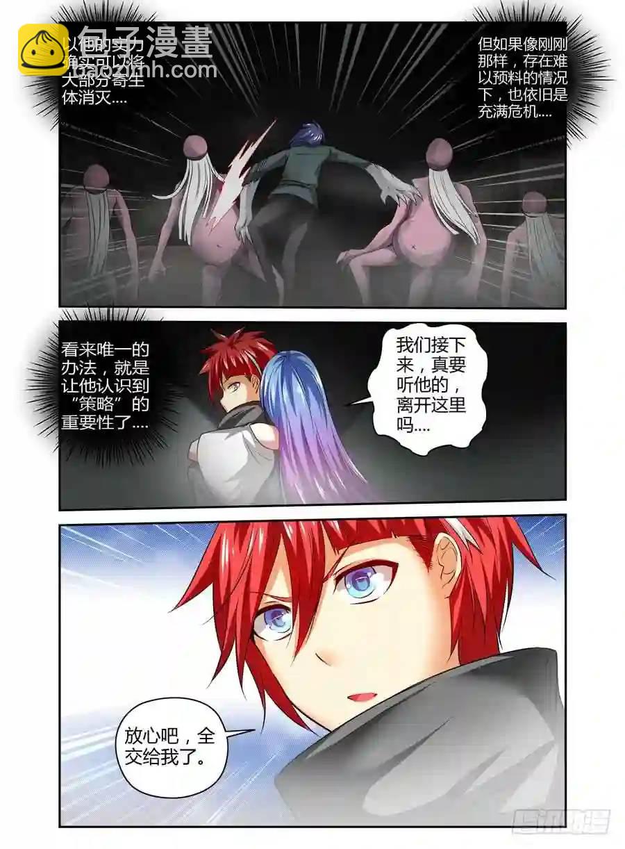 129.之后的打算....-第135话