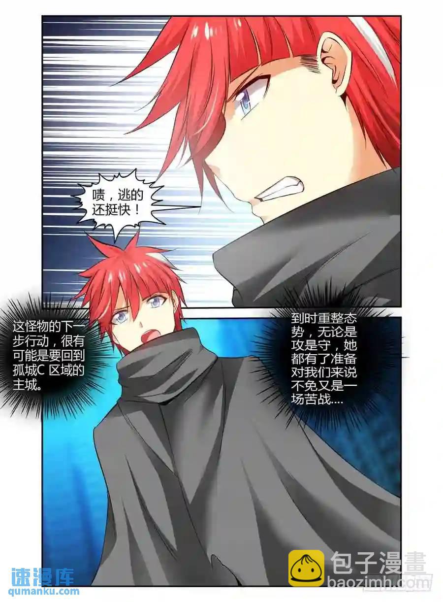 129.之后的打算....-第135话