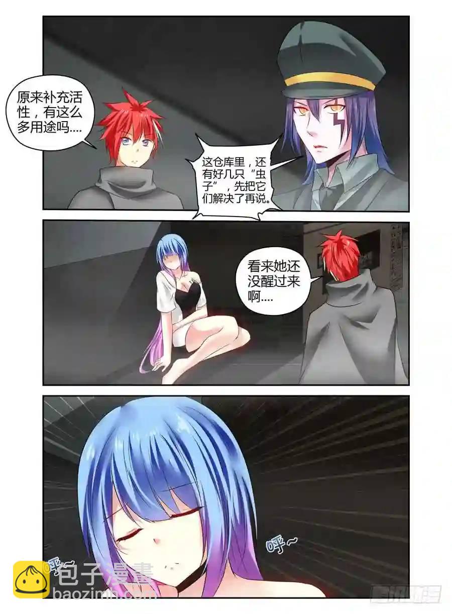 129.之后的打算....-第135话