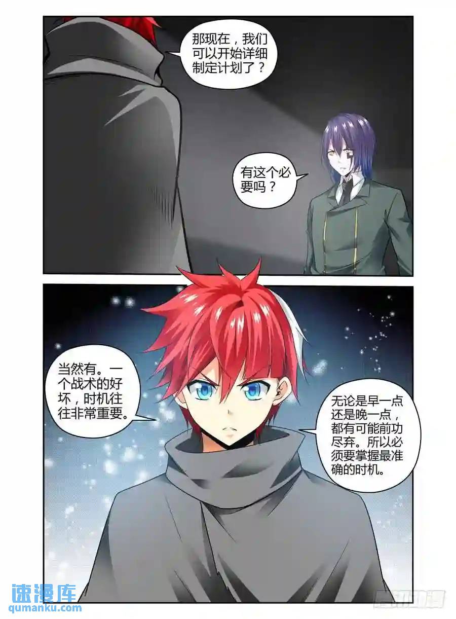131.战术大师-第137话