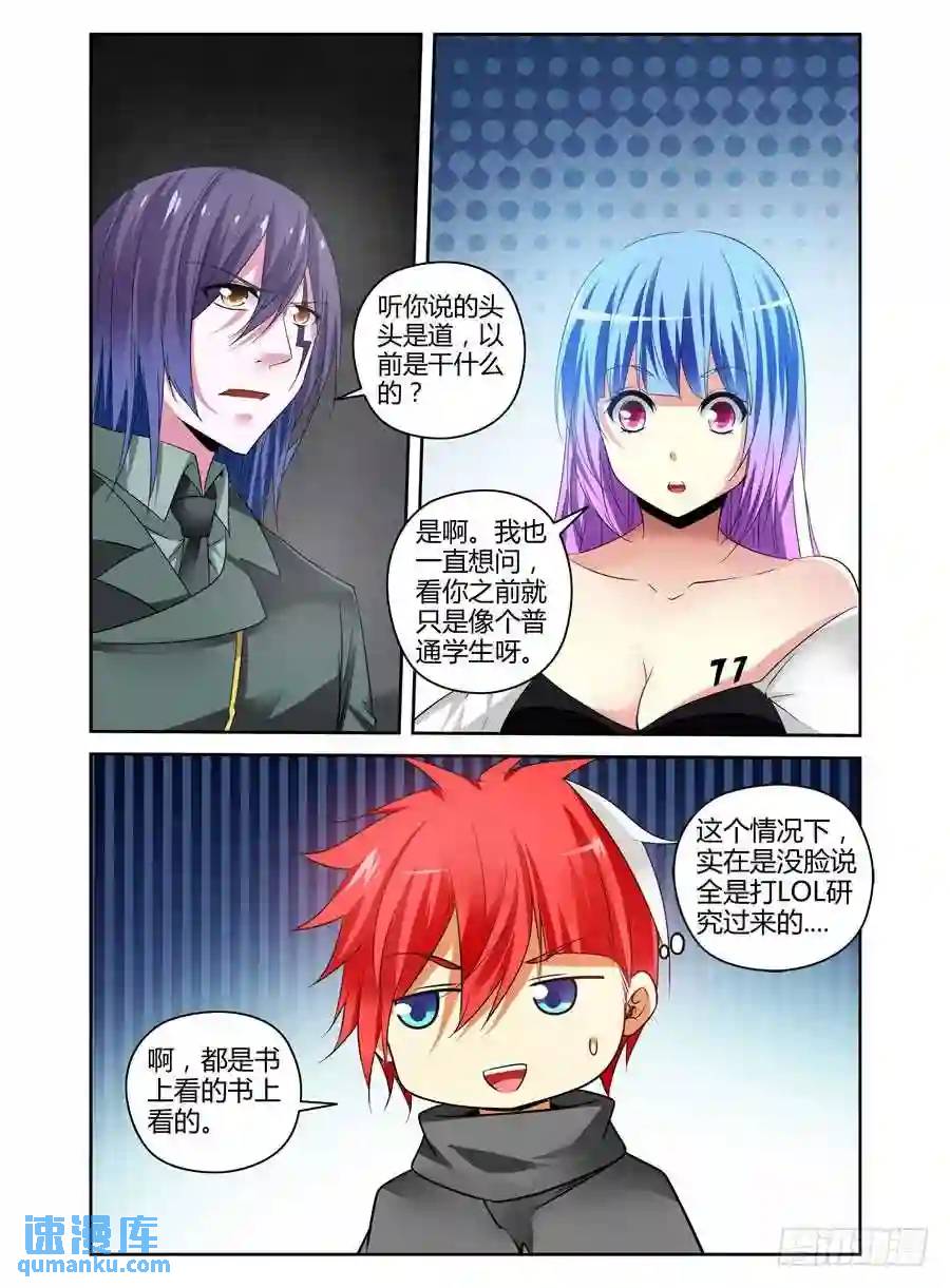 131.战术大师-第137话
