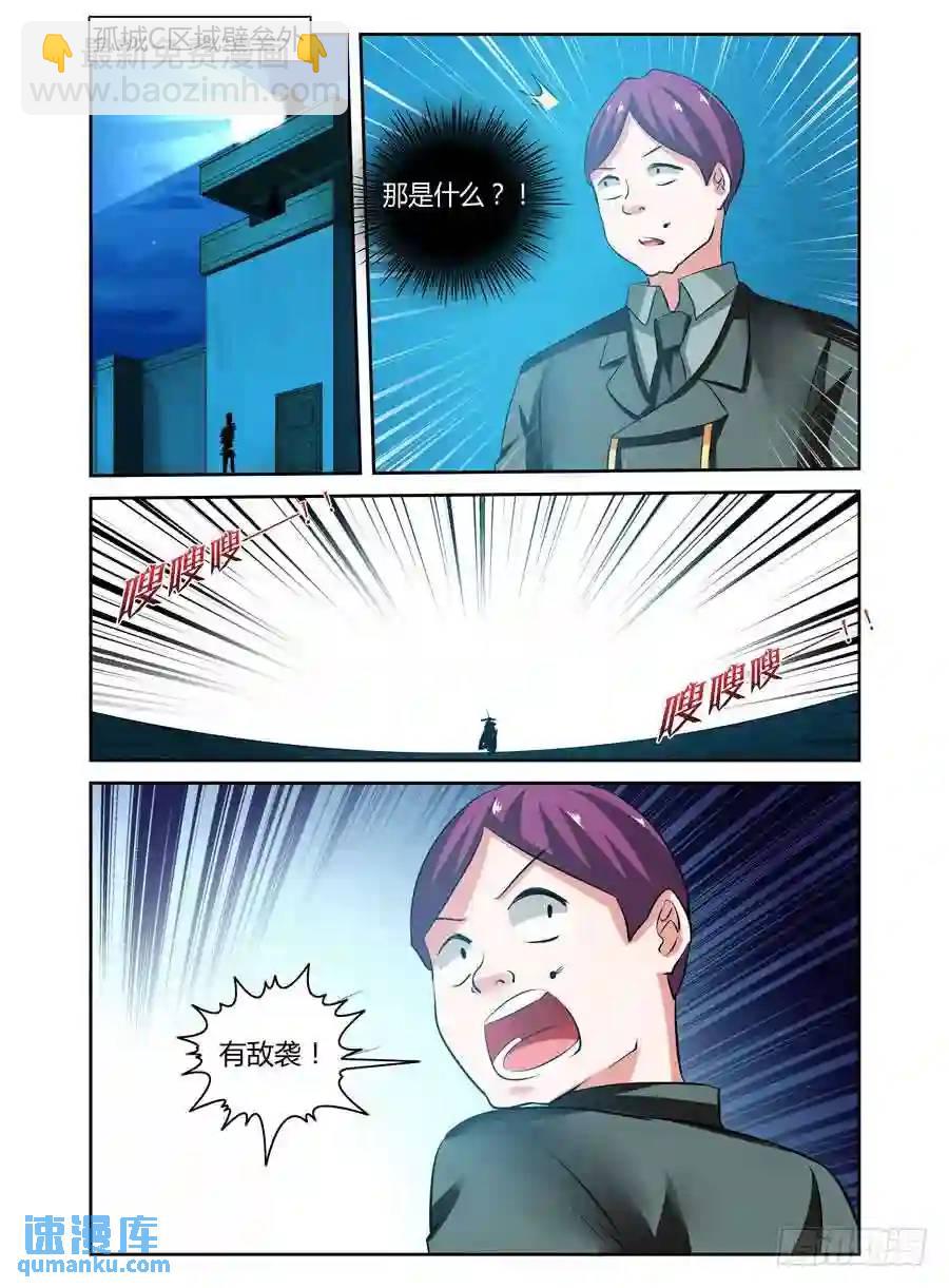 131.战术大师-第137话