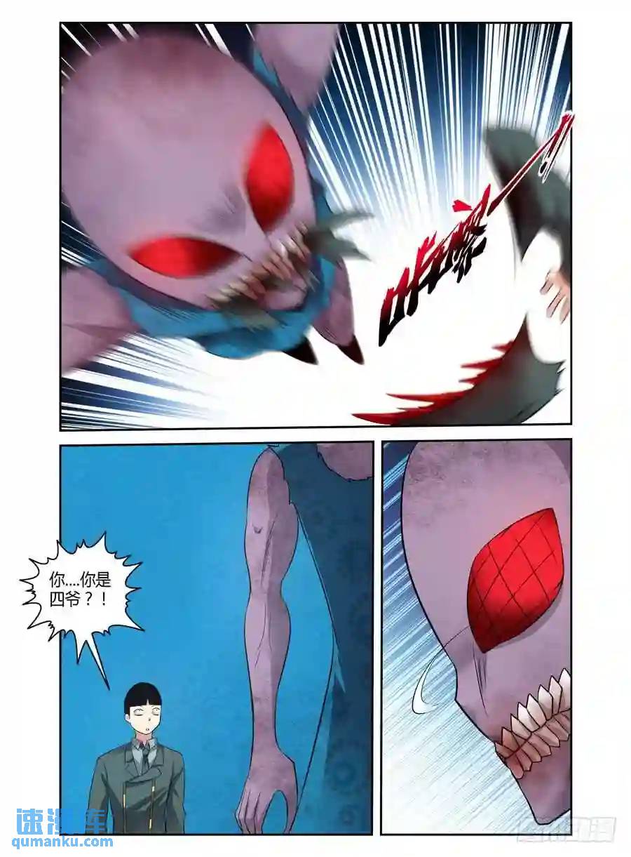 131.战术大师-第137话