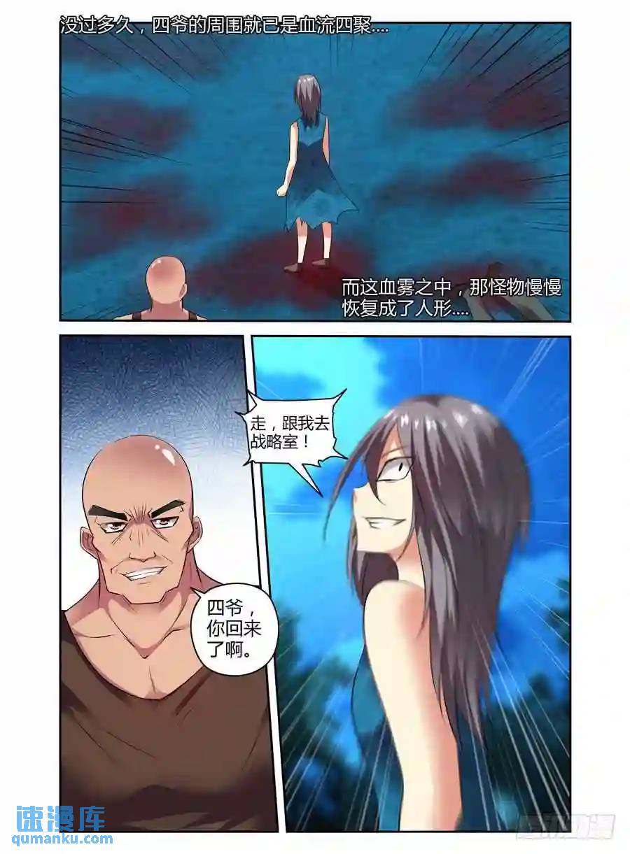 131.战术大师-第137话