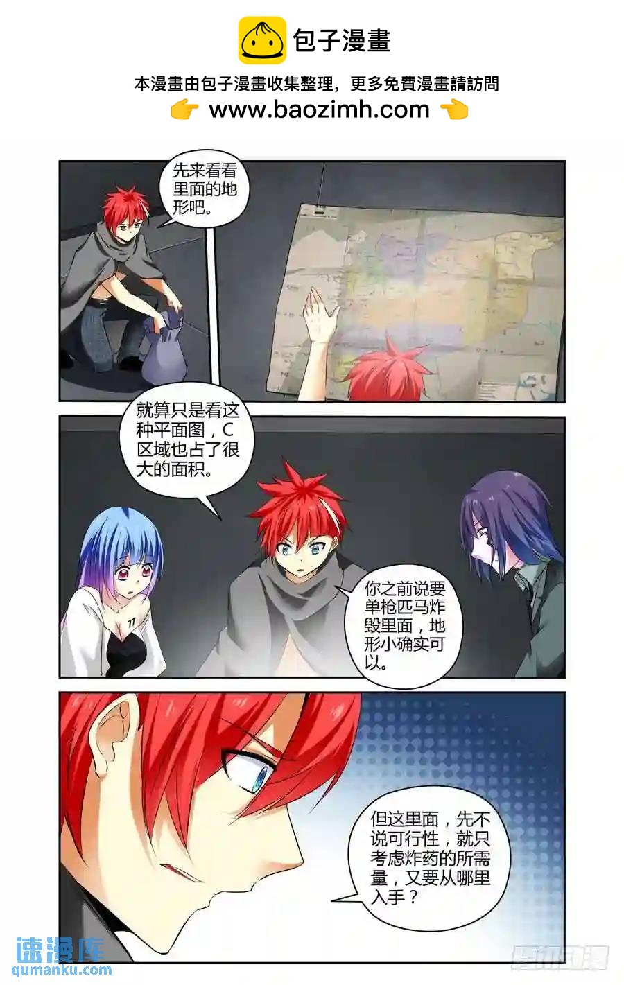 131.战术大师-第137话