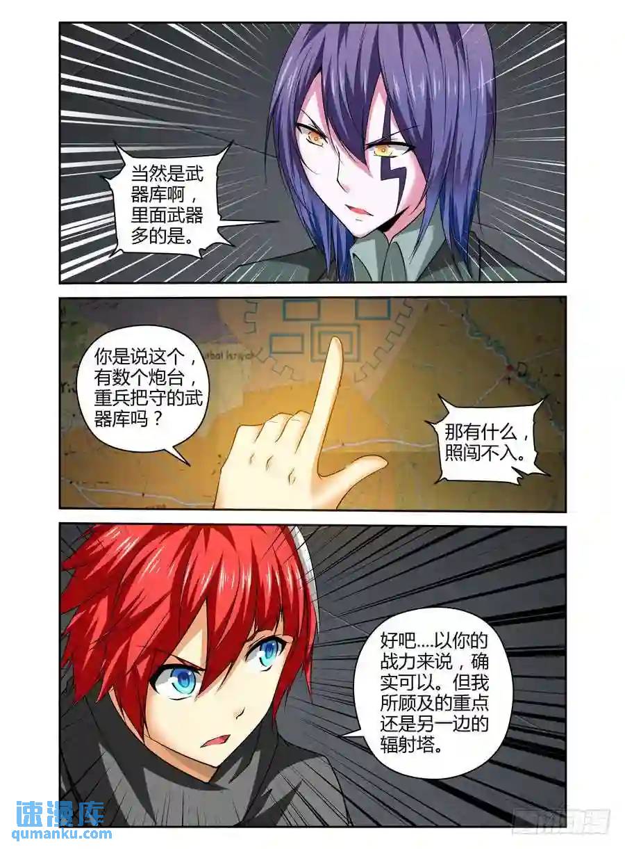 131.战术大师-第137话