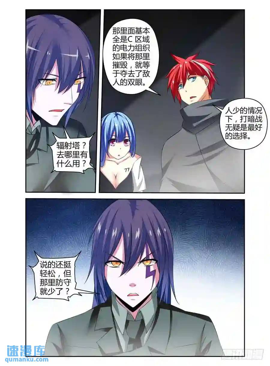 131.战术大师-第137话