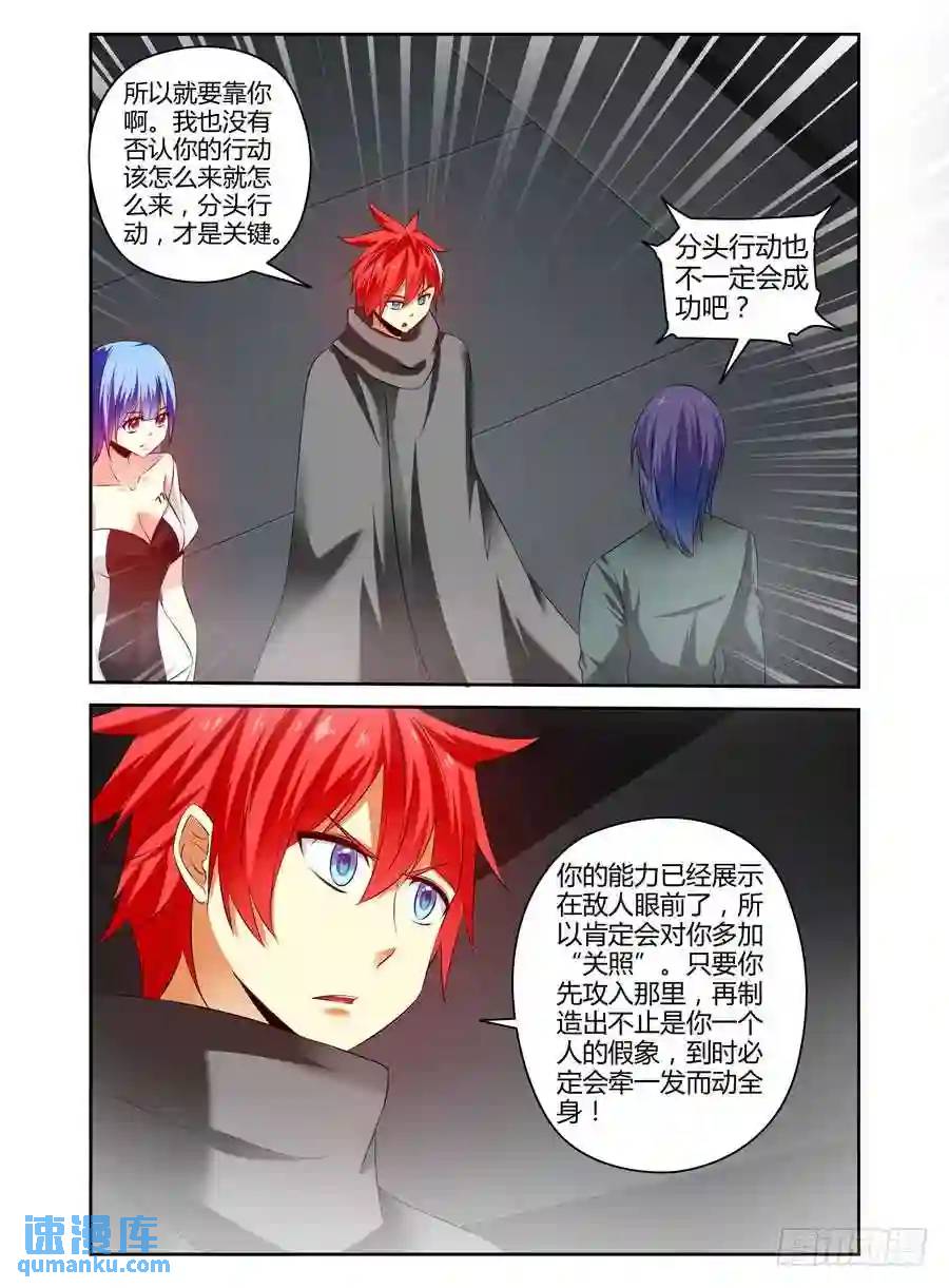 131.战术大师-第137话
