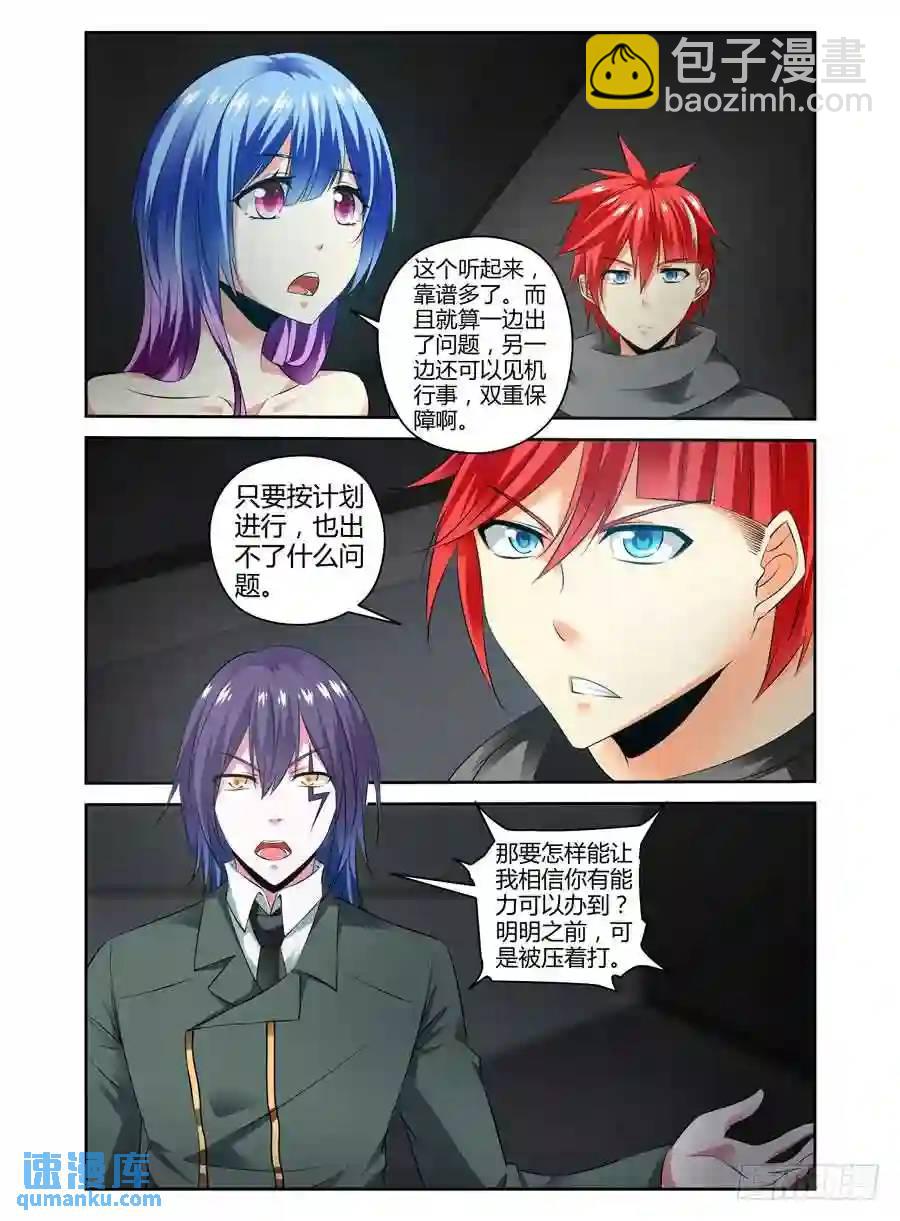 131.战术大师-第137话