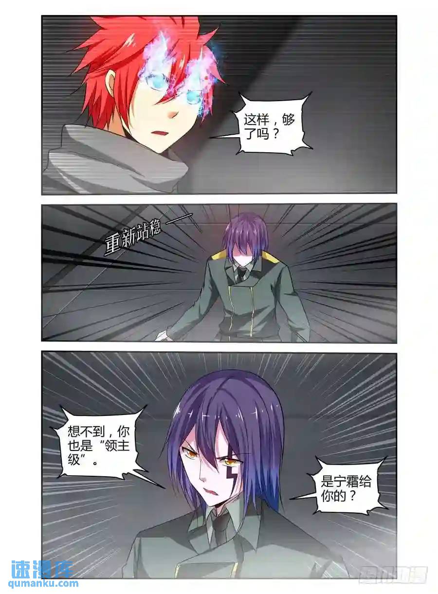 131.战术大师-第137话