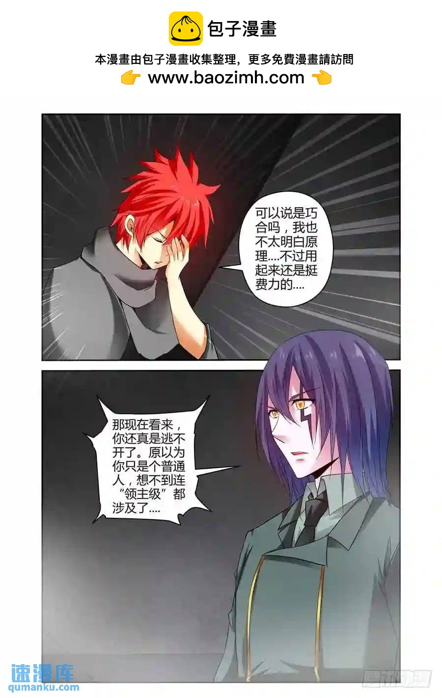 131.战术大师-第137话