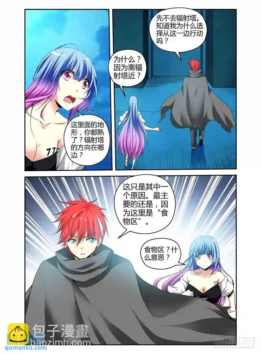 133.&ldquo;王&rdquo;的道路！-第139话