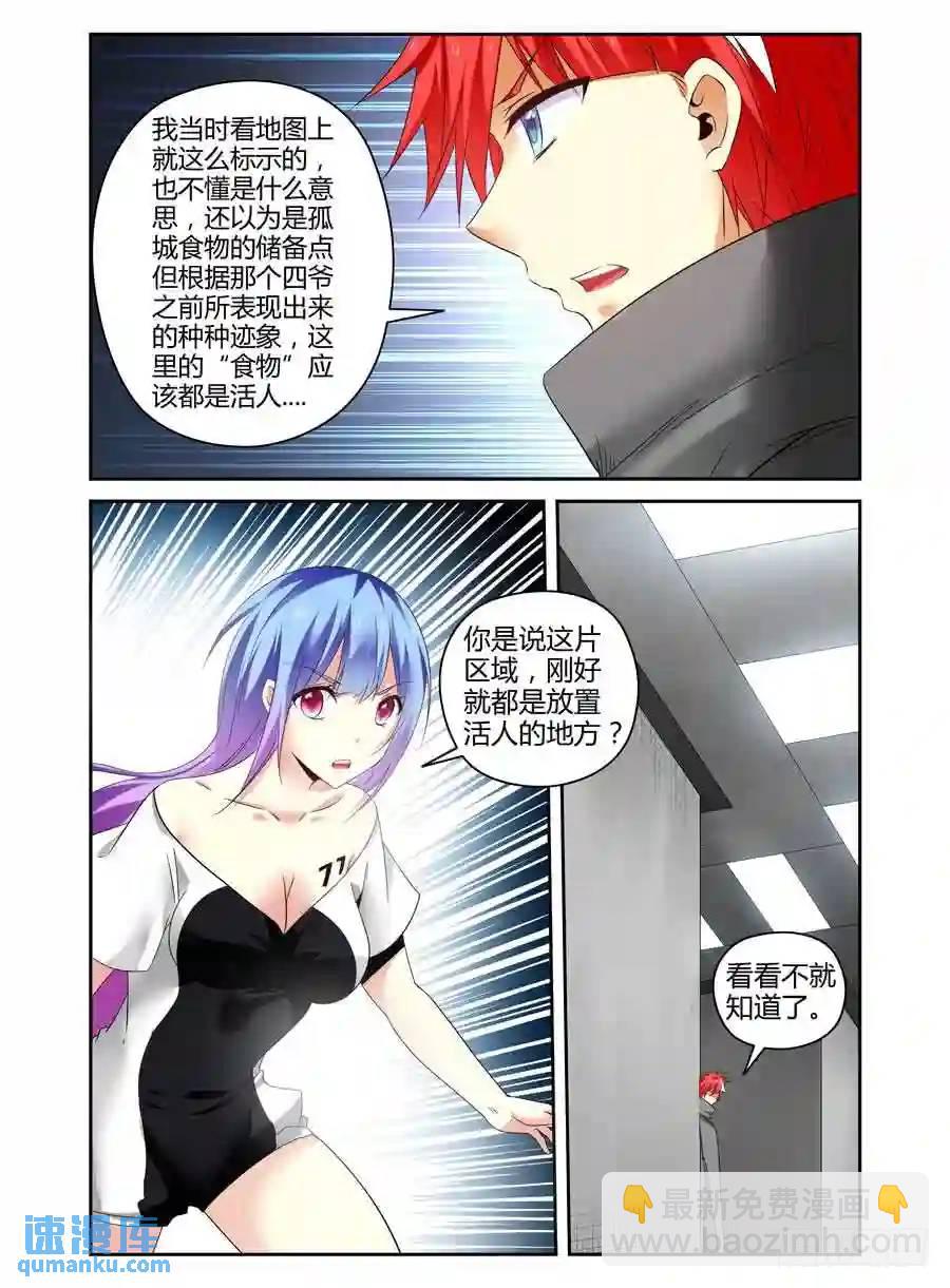 133.&ldquo;王&rdquo;的道路！-第139话