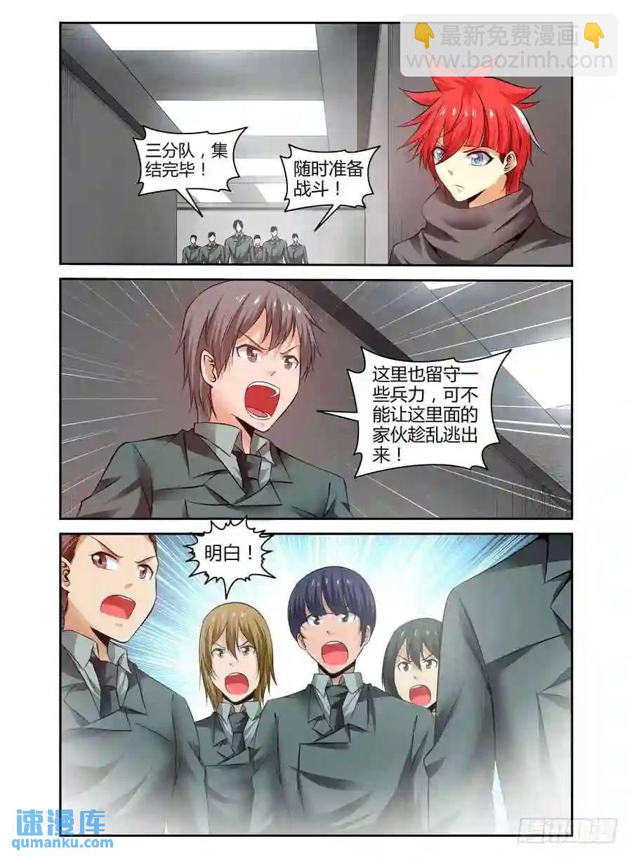 133.&ldquo;王&rdquo;的道路！-第139话