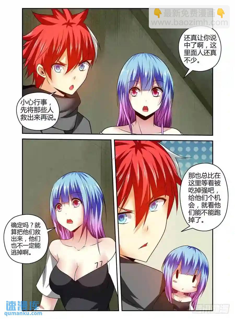 133.&ldquo;王&rdquo;的道路！-第139话