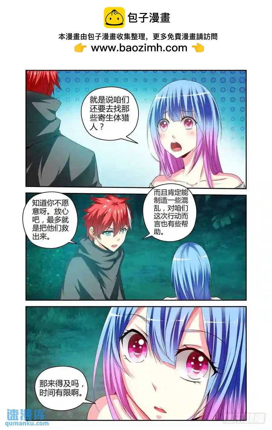 133.&ldquo;王&rdquo;的道路！-第139话