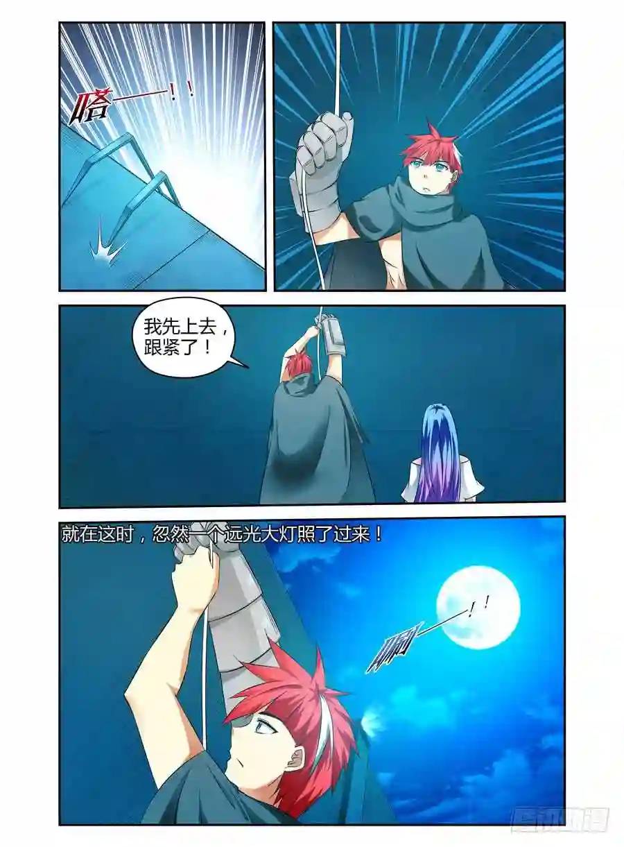 133.&ldquo;王&rdquo;的道路！-第139话