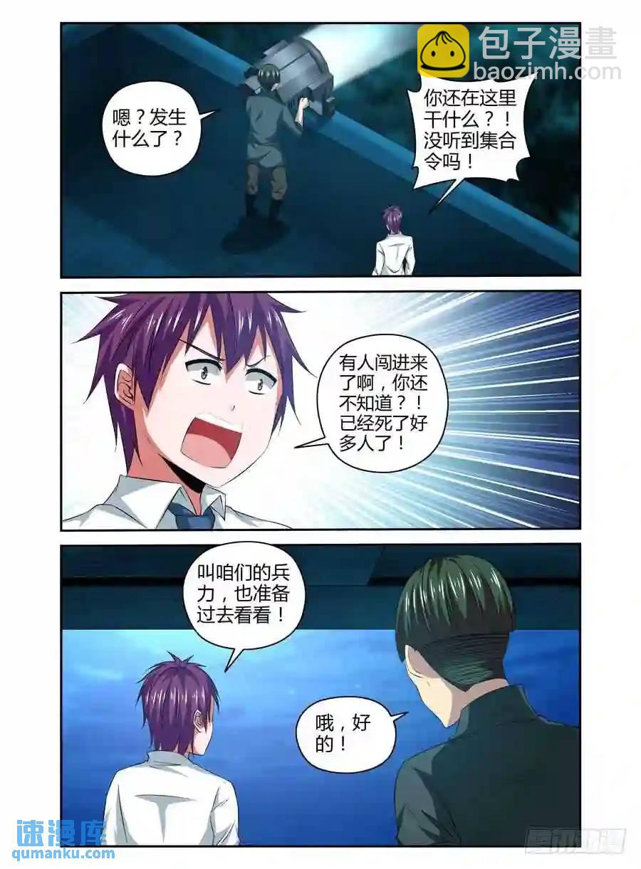 133.&ldquo;王&rdquo;的道路！-第139话
