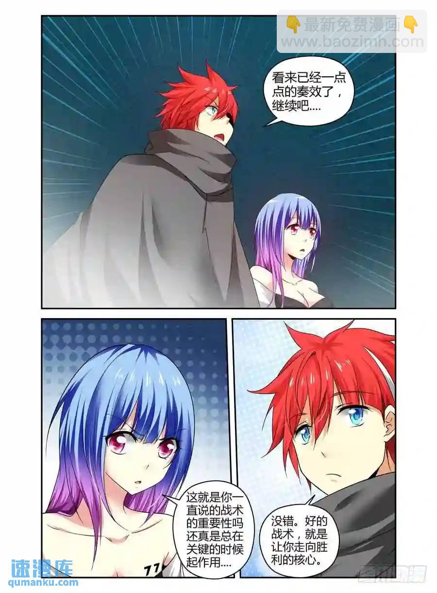133.&ldquo;王&rdquo;的道路！-第139话