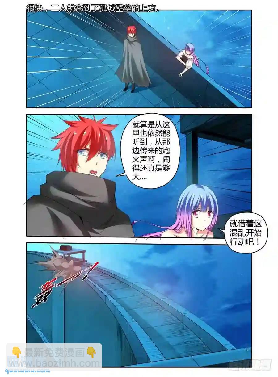 133.&ldquo;王&rdquo;的道路！-第139话