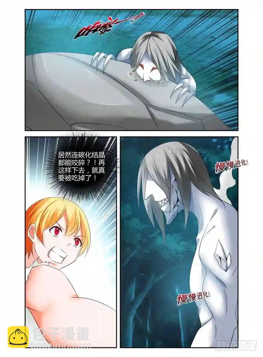 135.狂兽森林！-第141话
