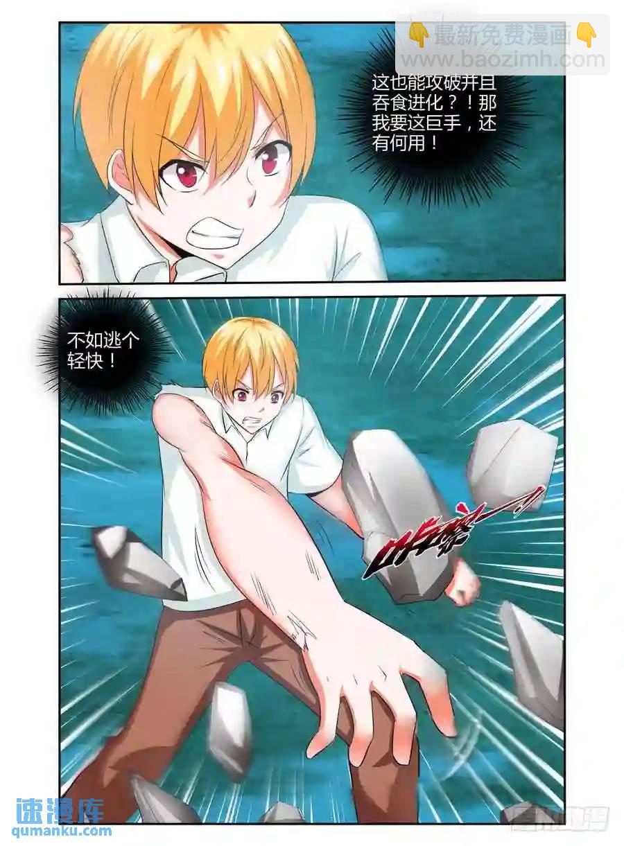 135.狂兽森林！-第141话
