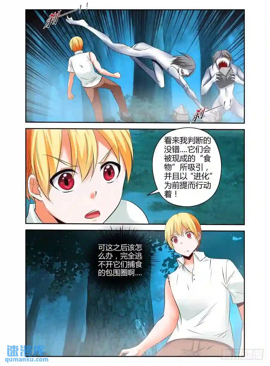 135.狂兽森林！-第141话
