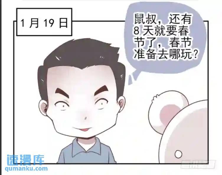 135.狂兽森林！-第141话