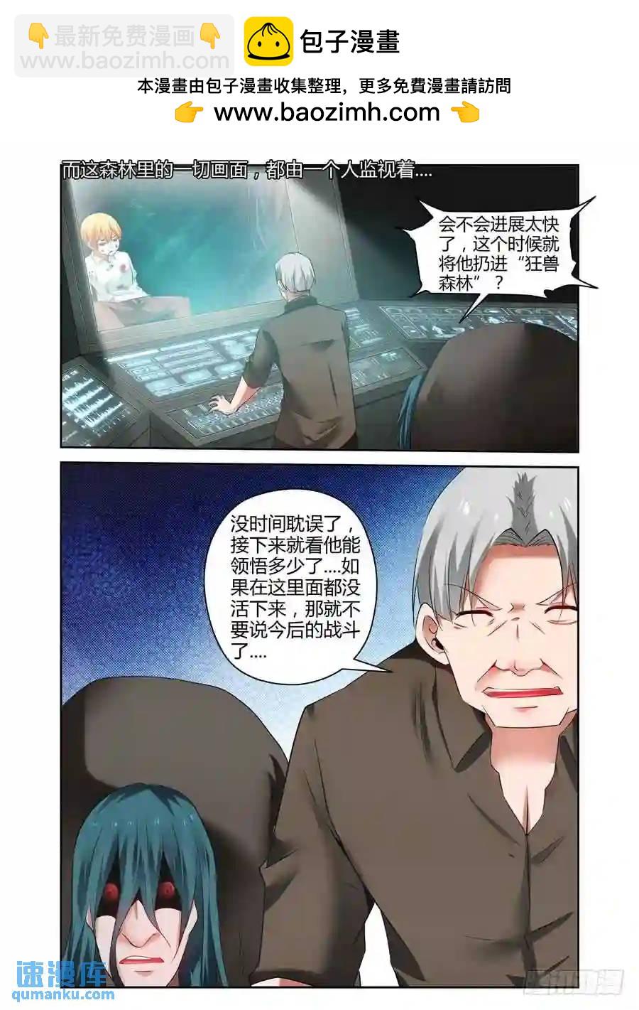 135.狂兽森林！-第141话