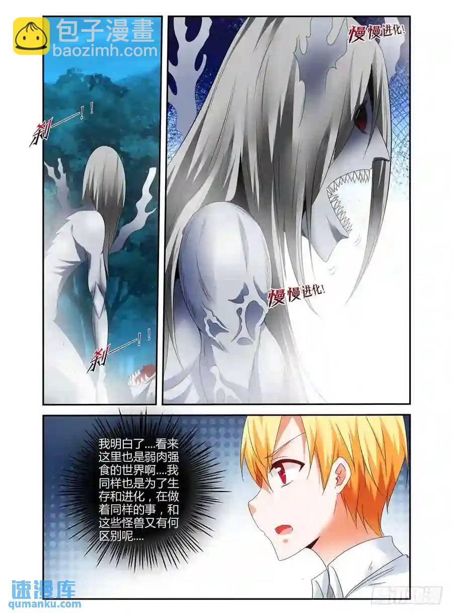 135.狂兽森林！-第141话