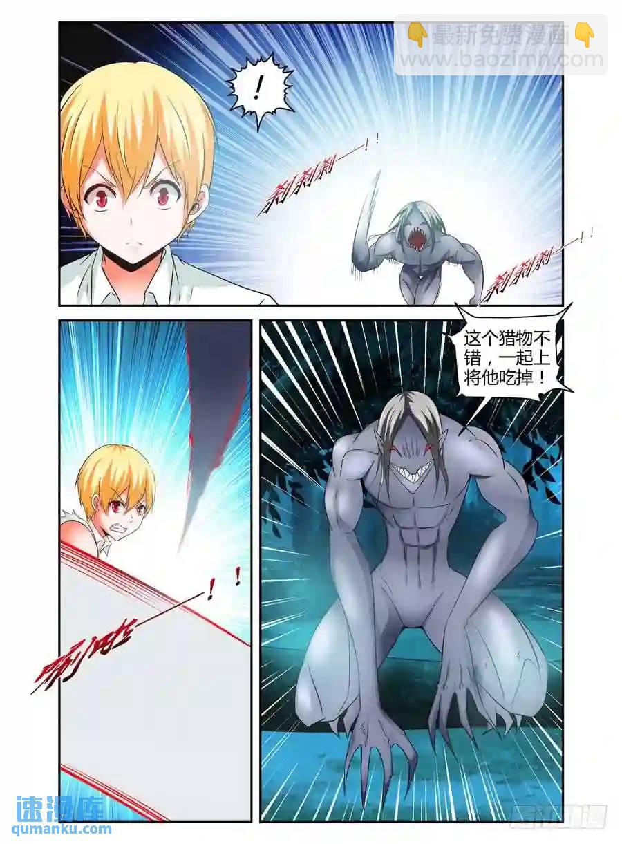135.狂兽森林！-第141话