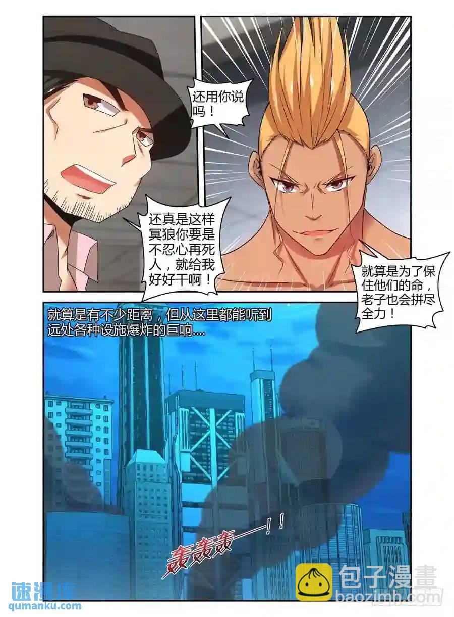 137.力量的具现化！-第143话