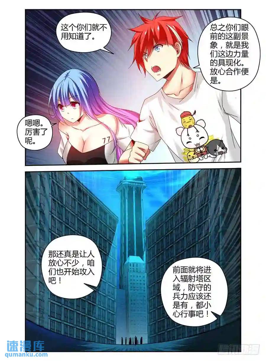 137.力量的具现化！-第143话