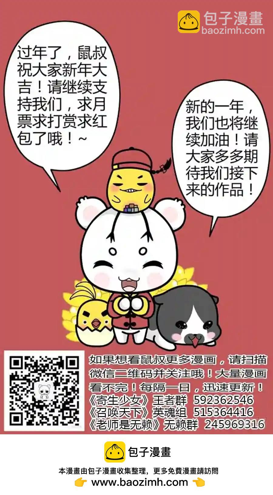 137.力量的具现化！-第143话