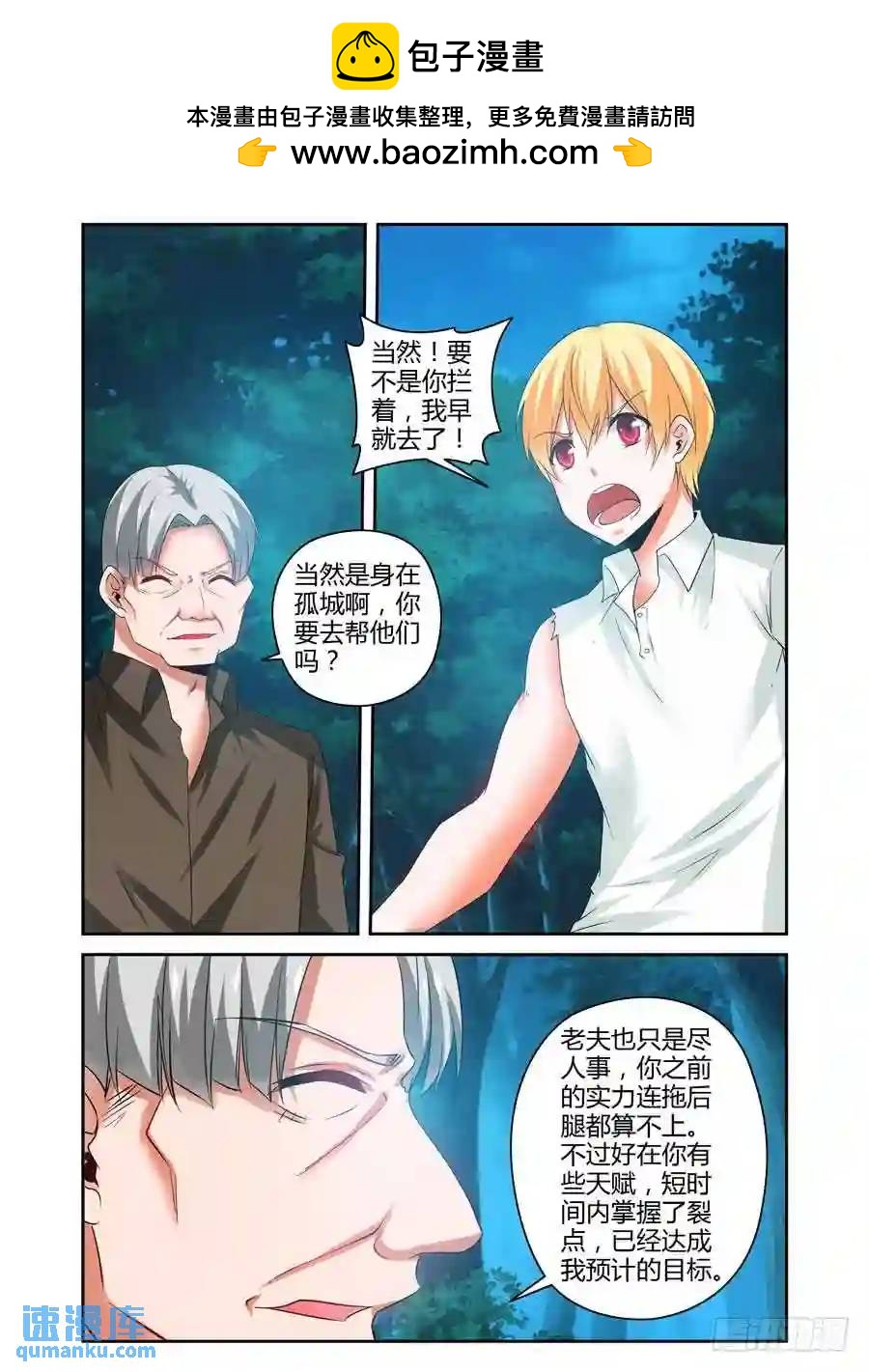 137.力量的具现化！-第143话