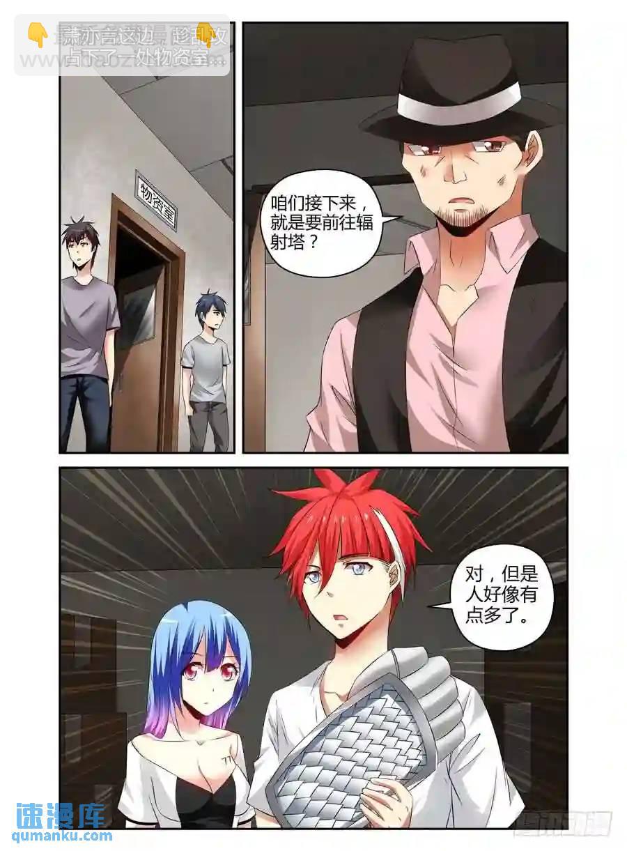 137.力量的具现化！-第143话