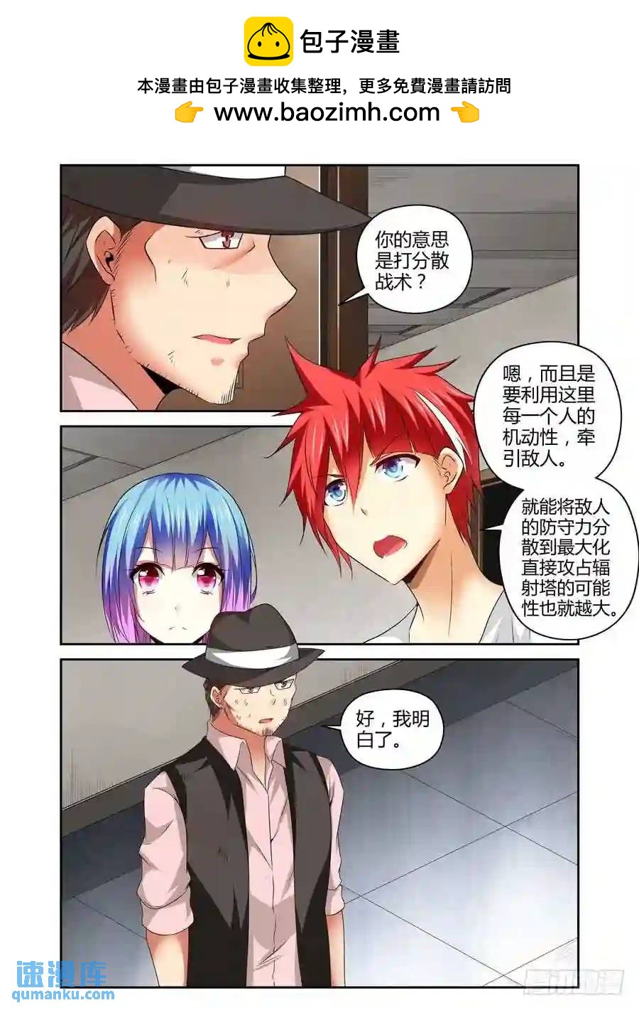 137.力量的具现化！-第143话
