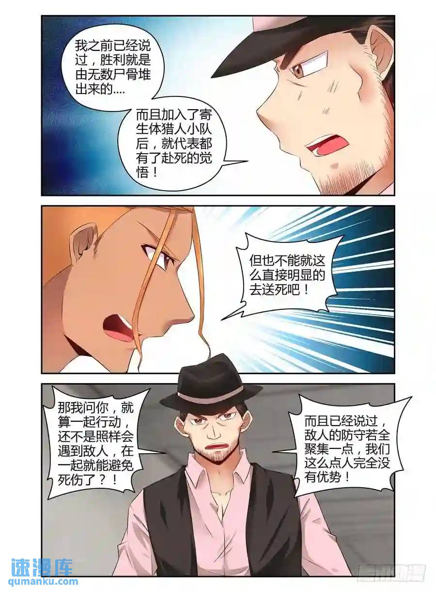 137.力量的具现化！-第143话