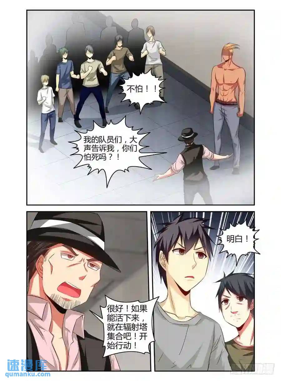 137.力量的具现化！-第143话