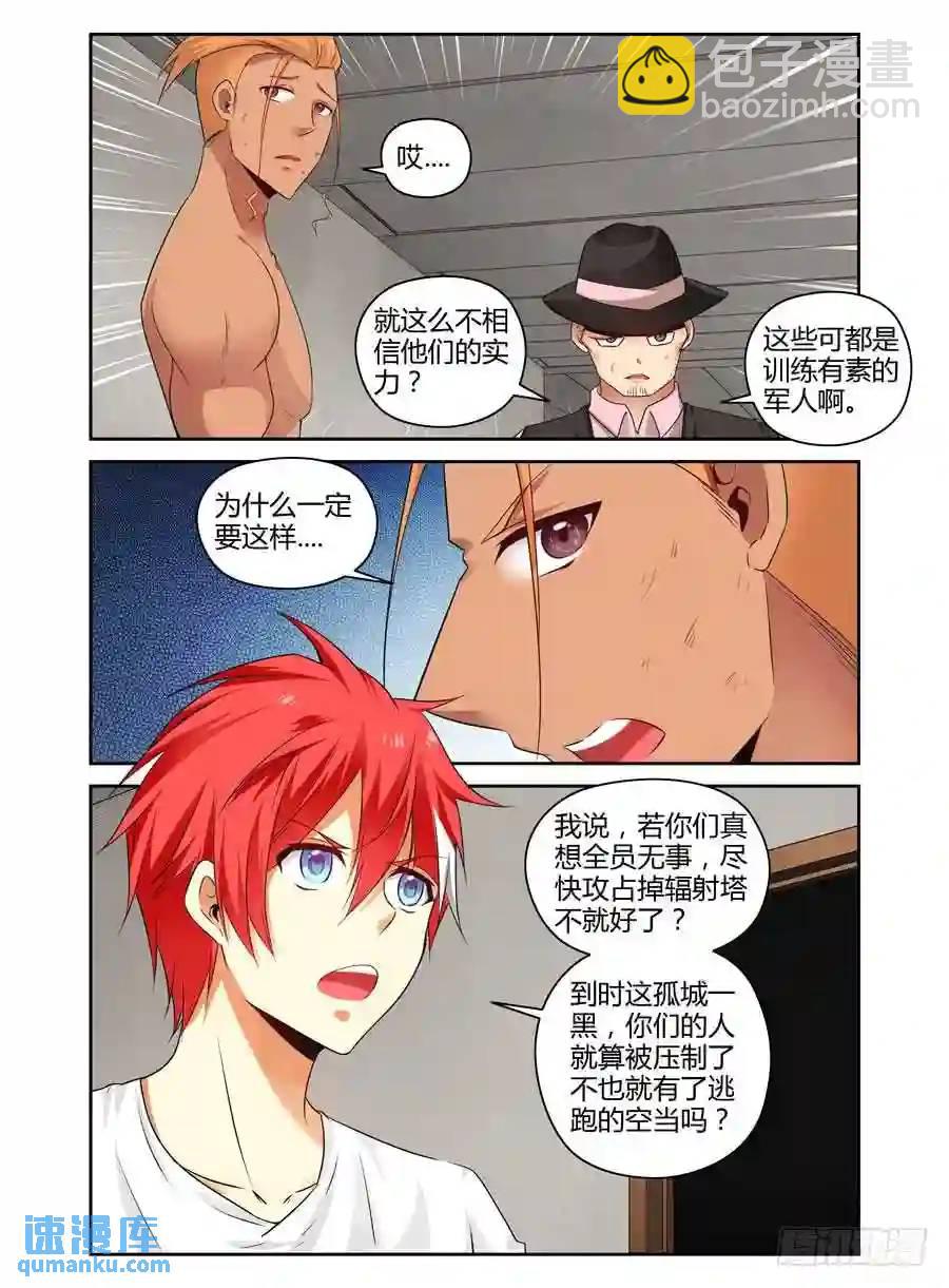 137.力量的具现化！-第143话