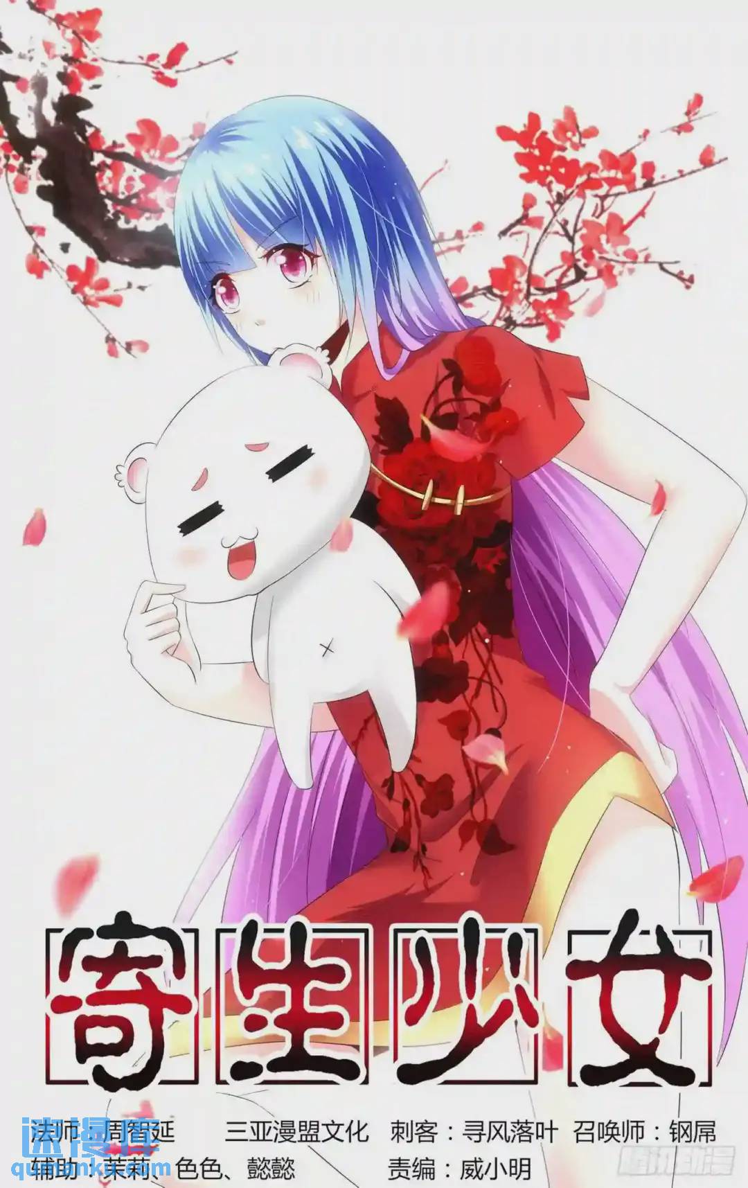 139.核辐危机（上）-第145话