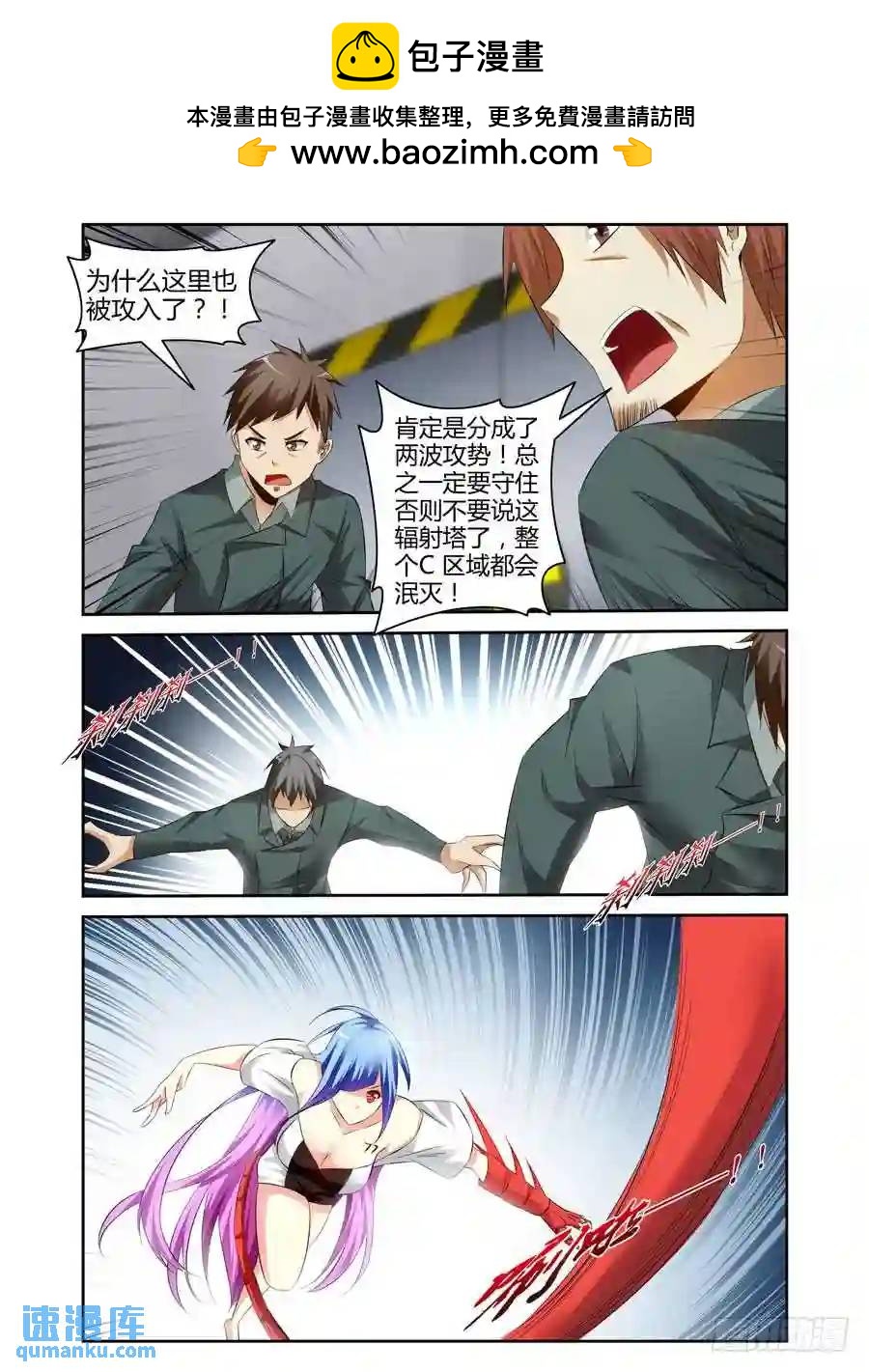 139.核辐危机（上）-第145话