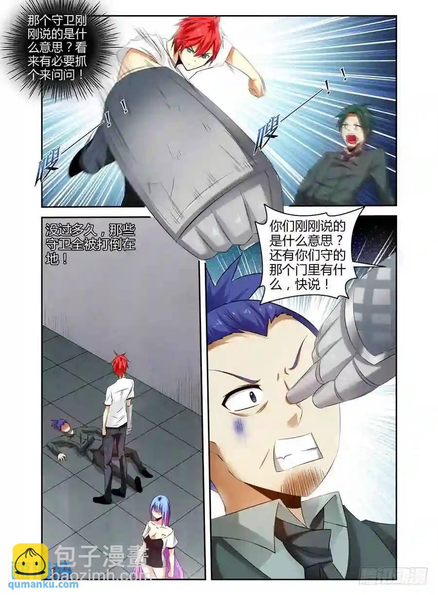 139.核辐危机（上）-第145话